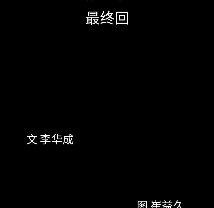 [韩国漫画] 他的她 爱情,巨乳大奶#[140P]-10