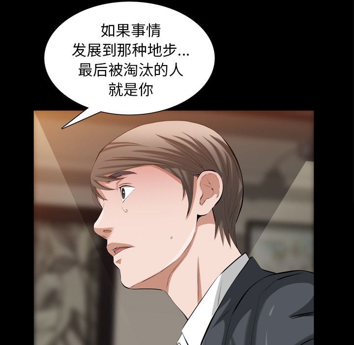 [韩国漫画] 他的她 爱情,巨乳大奶#[140P]-102