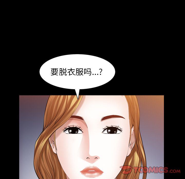 [韩国漫画] 他的她 爱情,巨乳大奶#[140P]-111