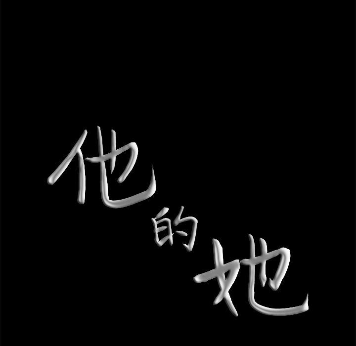 [韩国漫画] 他的她 爱情,巨乳大奶#[140P]-138