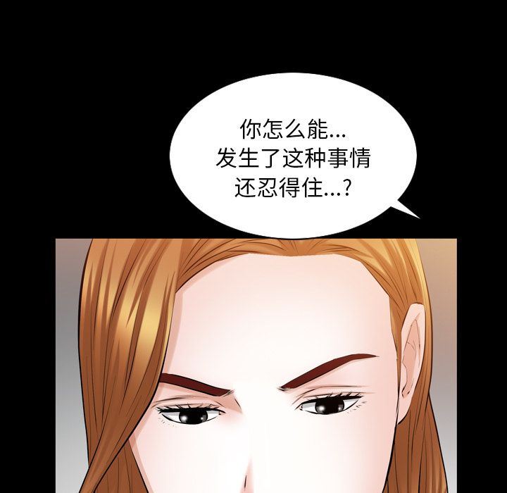 [韩国漫画] 他的她 爱情,巨乳大奶#[140P]-25