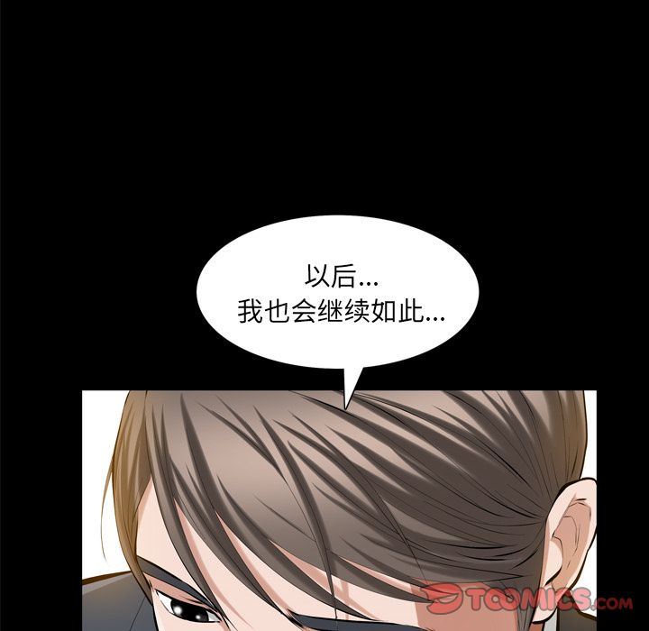 [韩国漫画] 他的她 爱情,巨乳大奶#[140P]-39