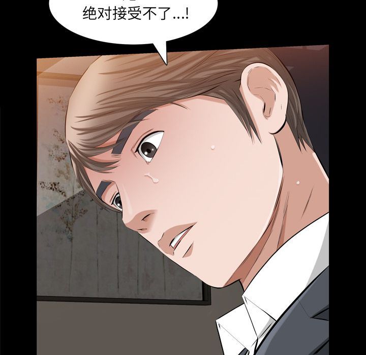 [韩国漫画] 他的她 爱情,巨乳大奶#[140P]-74