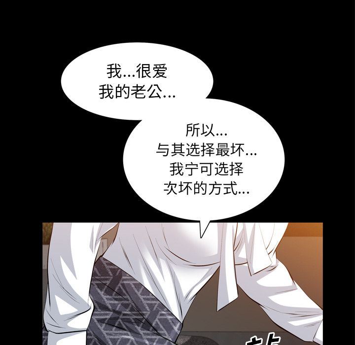 [韩国漫画] 他的她 爱情,巨乳大奶#[140P]-82