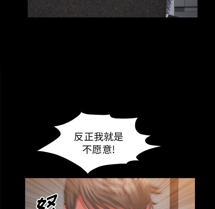 [韩国漫画] 他的她 爱情,巨乳大奶#[140P]-85