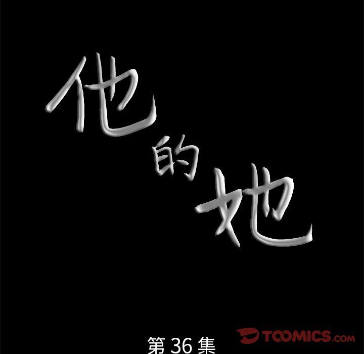 [韩国漫画] 他的她 爱情,巨乳大奶#[140P]-9