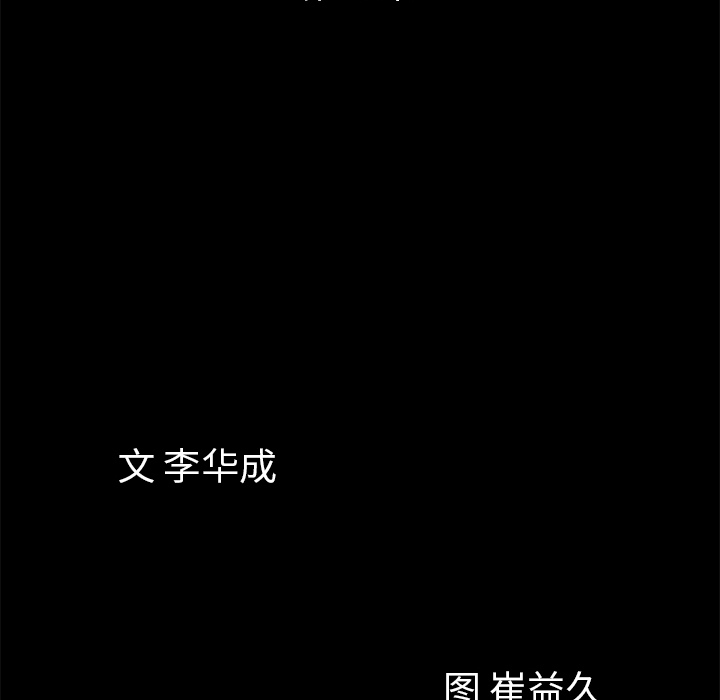 [韩国漫画] 他的她 爱情,巨乳大奶#[133P]-10