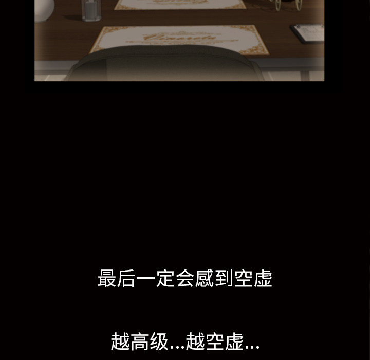 [韩国漫画] 他的她 爱情,巨乳大奶#[133P]-110