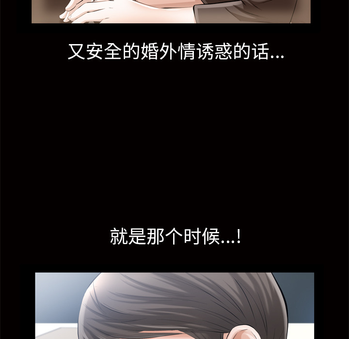 [韩国漫画] 他的她 爱情,巨乳大奶#[133P]-116