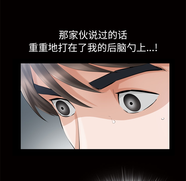 [韩国漫画] 他的她 爱情,巨乳大奶#[133P]-118