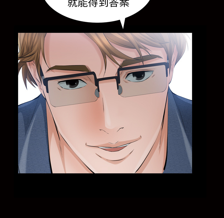 [韩国漫画] 他的她 爱情,巨乳大奶#[133P]-121