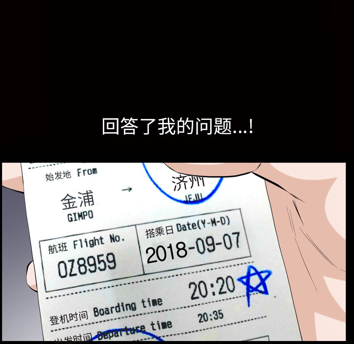 [韩国漫画] 他的她 爱情,巨乳大奶#[133P]-128