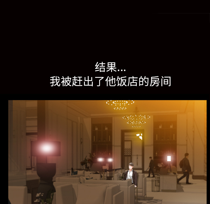 [韩国漫画] 他的她 爱情,巨乳大奶#[133P]-35