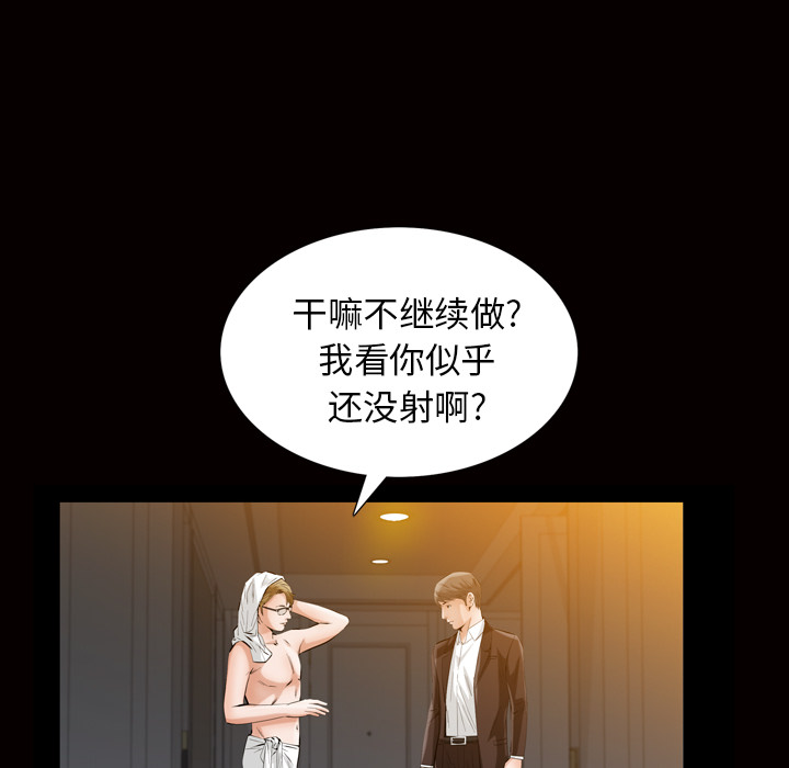 [韩国漫画] 他的她 爱情,巨乳大奶#[133P]-45