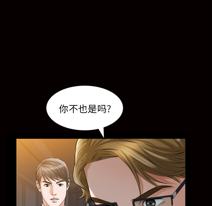[韩国漫画] 他的她 爱情,巨乳大奶#[133P]-72