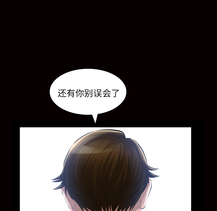 [韩国漫画] 他的她 爱情,巨乳大奶#[133P]-77
