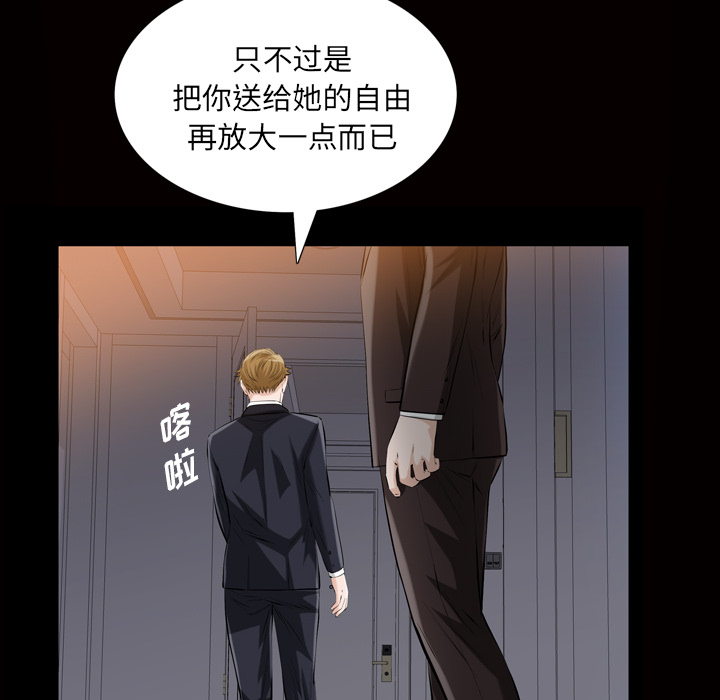 [韩国漫画] 他的她 爱情,巨乳大奶#[133P]-81