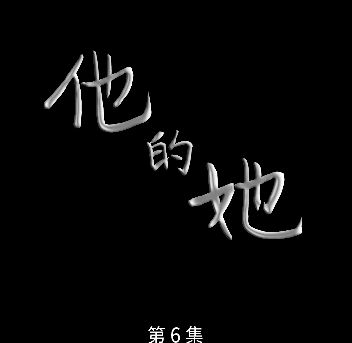 [韩国漫画] 他的她 爱情,巨乳大奶#[133P]-9