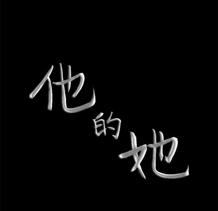 [韩国漫画] 他的她 爱情,巨乳大奶#[127P]-125