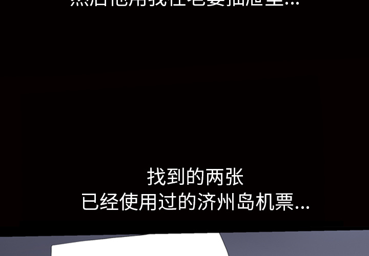 [韩国漫画] 他的她 爱情,巨乳大奶#[127P]-3
