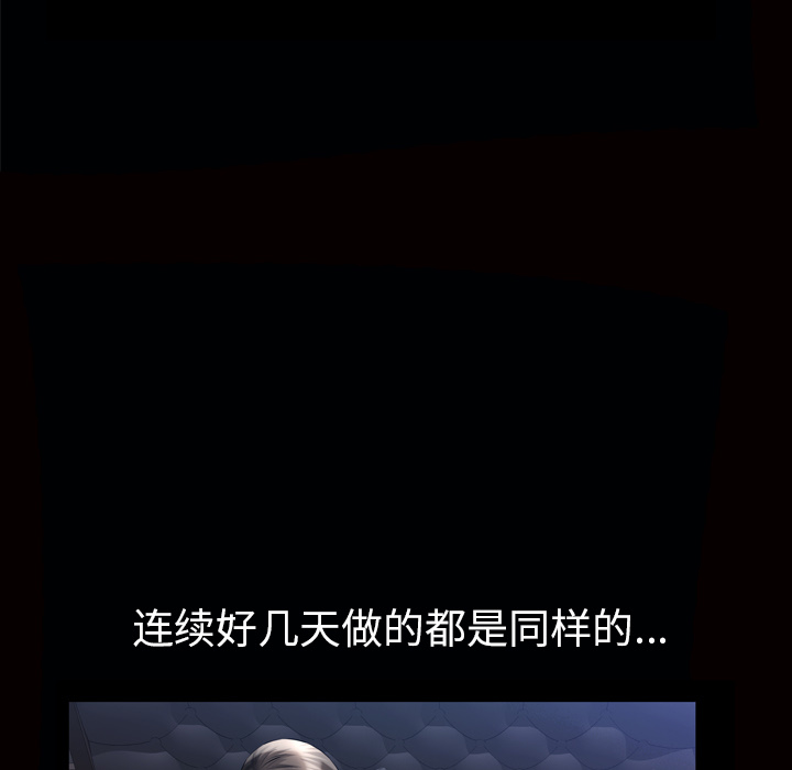 [韩国漫画] 他的她 爱情,巨乳大奶#[127P]-51