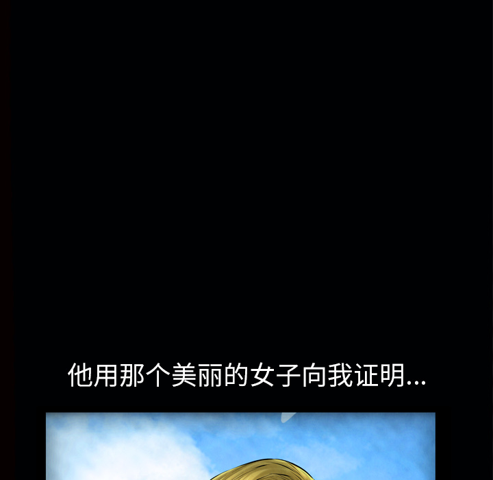 [韩国漫画] 他的她 爱情,巨乳大奶#[127P]-66