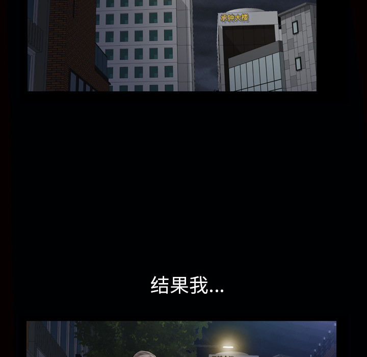 [韩国漫画] 他的她 爱情,巨乳大奶#[127P]-77