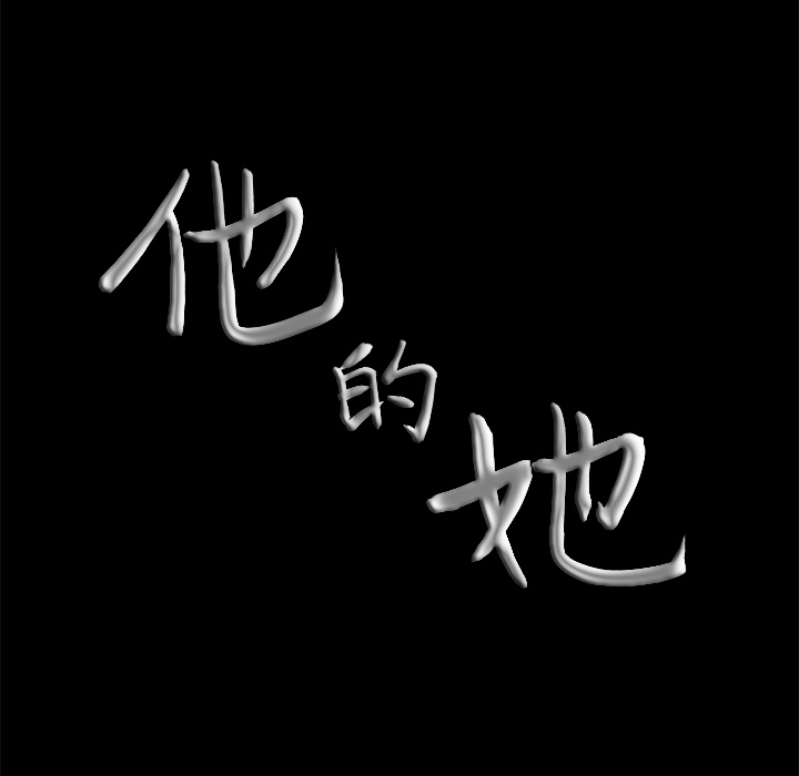 [韩国漫画] 他的她 爱情,巨乳大奶#[127P]-8