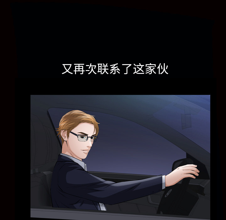 [韩国漫画] 他的她 爱情,巨乳大奶#[127P]-80
