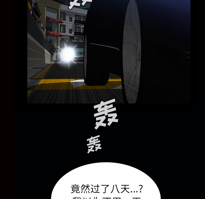 [韩国漫画] 他的她 爱情,巨乳大奶#[127P]-82