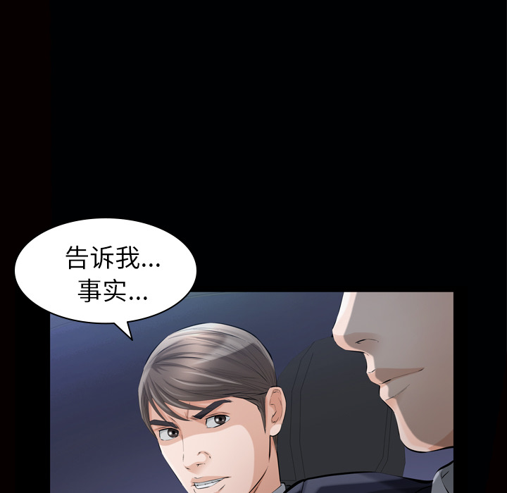 [韩国漫画] 他的她 爱情,巨乳大奶#[127P]-84