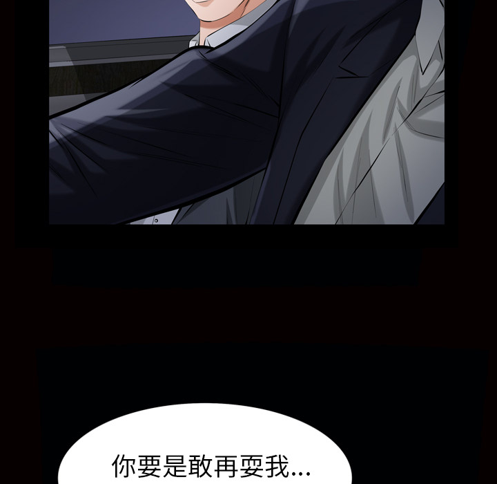 [韩国漫画] 他的她 爱情,巨乳大奶#[127P]-85