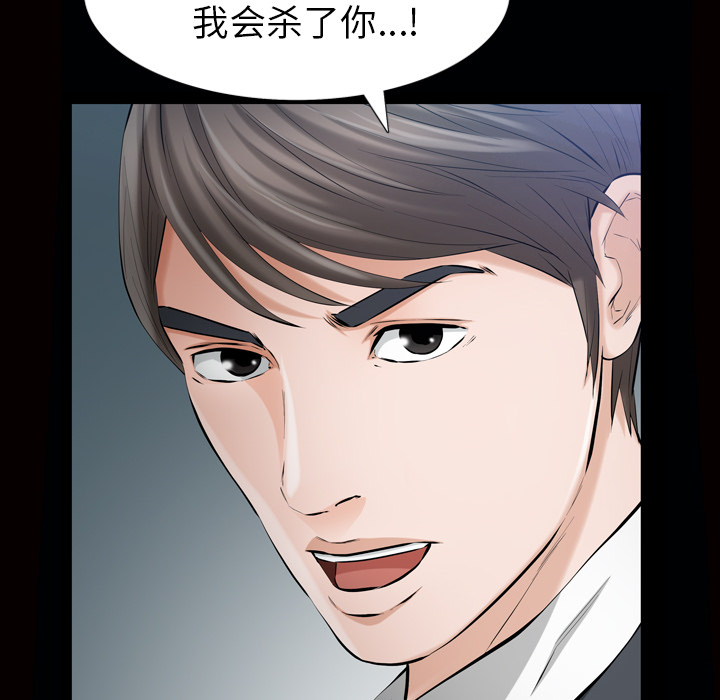 [韩国漫画] 他的她 爱情,巨乳大奶#[127P]-86