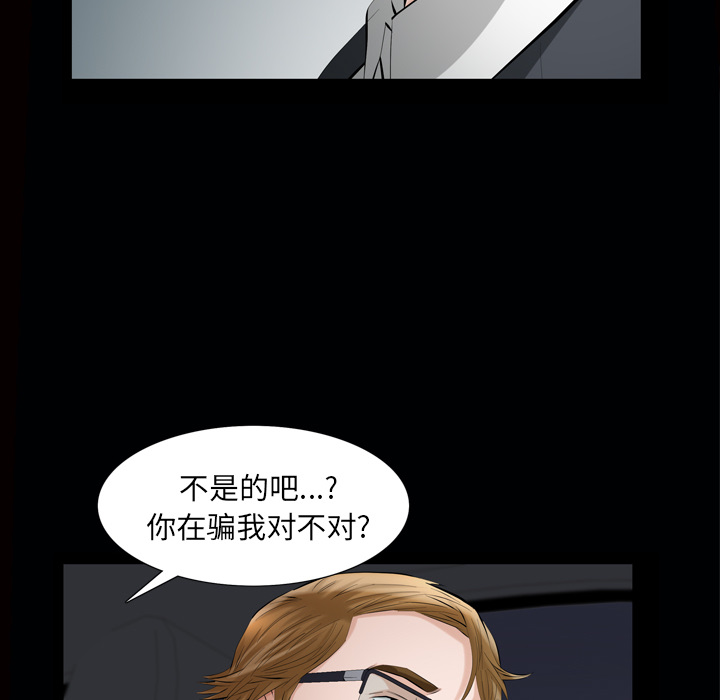 [韩国漫画] 他的她 爱情,巨乳大奶#[127P]-87