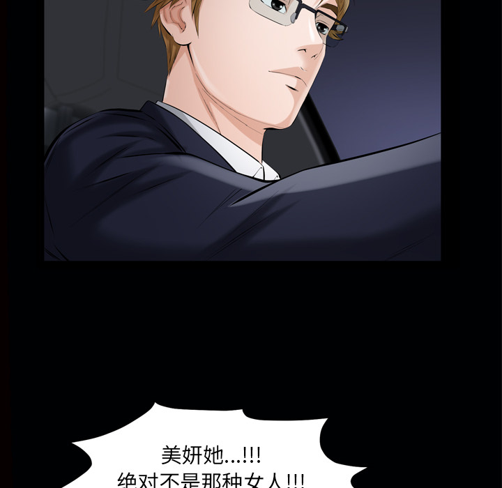 [韩国漫画] 他的她 爱情,巨乳大奶#[127P]-88