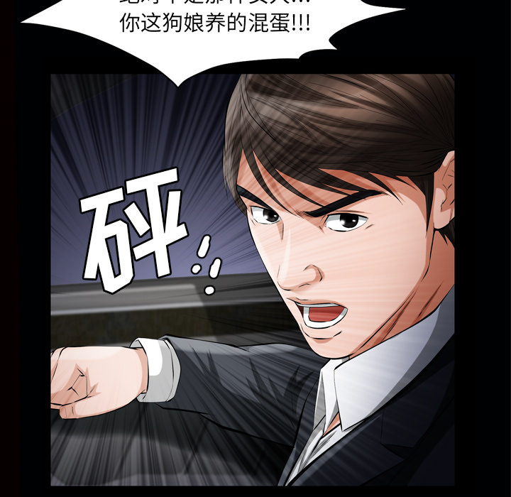 [韩国漫画] 他的她 爱情,巨乳大奶#[127P]-89
