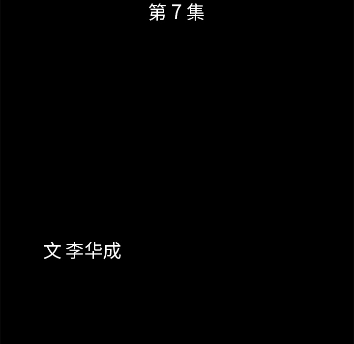[韩国漫画] 他的她 爱情,巨乳大奶#[127P]-9