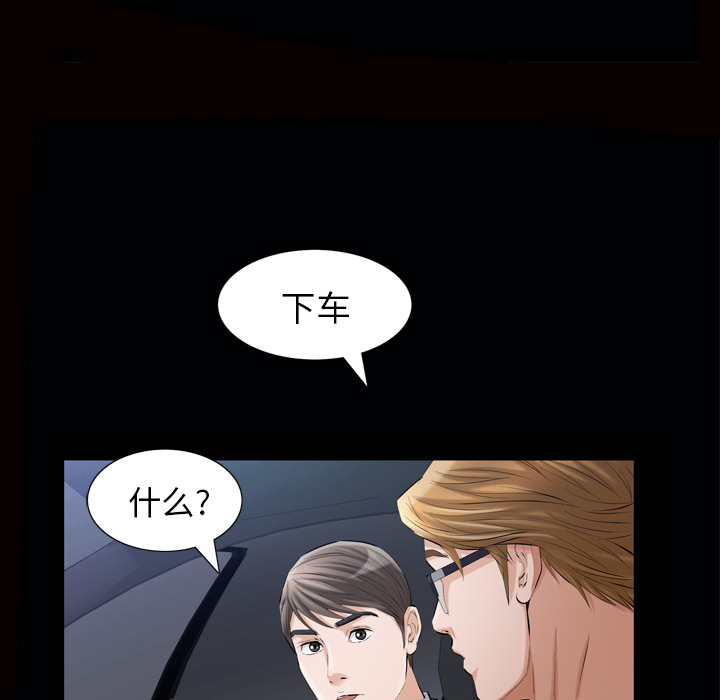 [韩国漫画] 他的她 爱情,巨乳大奶#[127P]-97