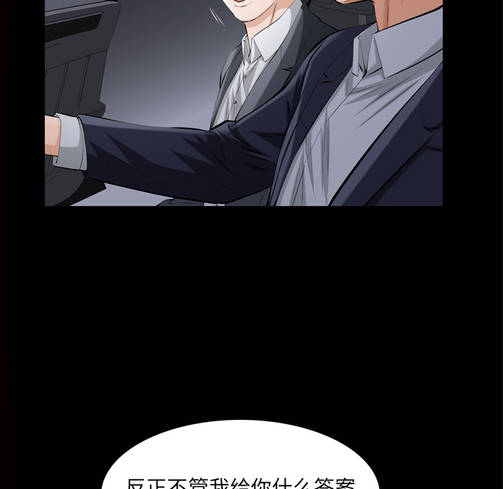 [韩国漫画] 他的她 爱情,巨乳大奶#[127P]-98