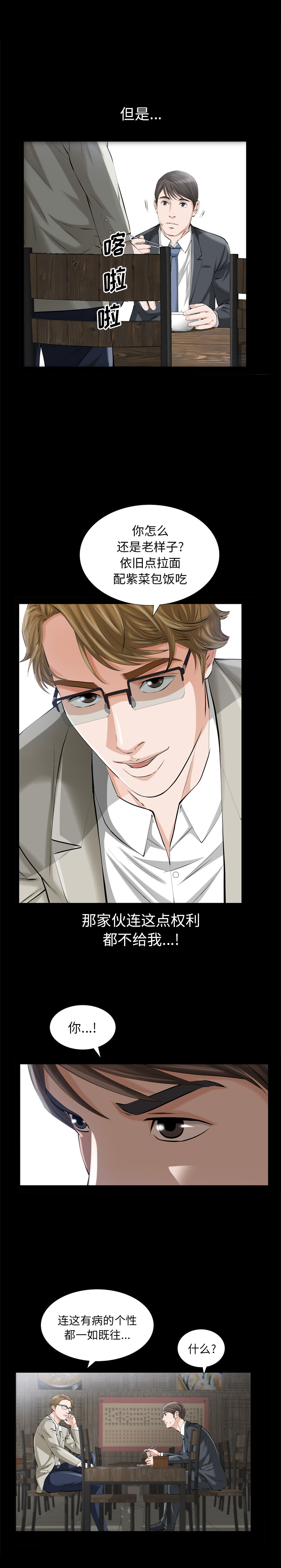 [韩国漫画] 他的她 爱情,巨乳大奶#[24P]-18