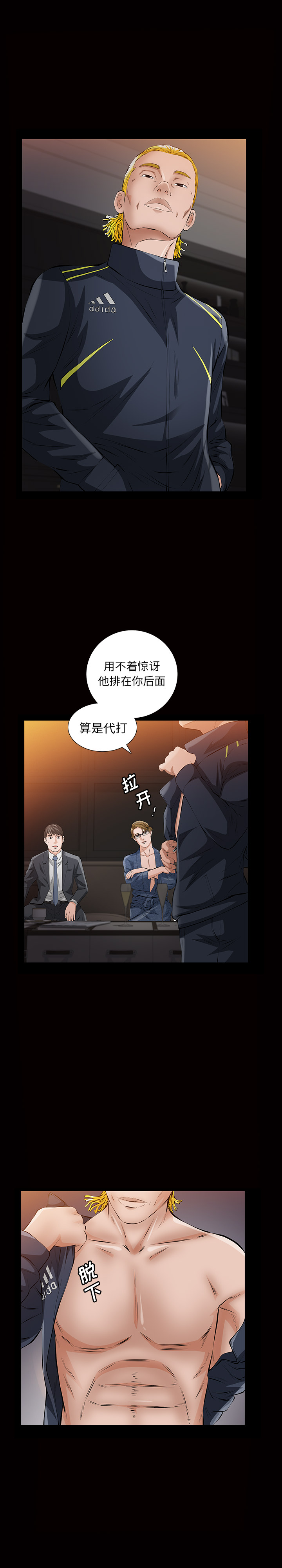 [韩国漫画] 他的她 爱情,巨乳大奶#[27P]-10