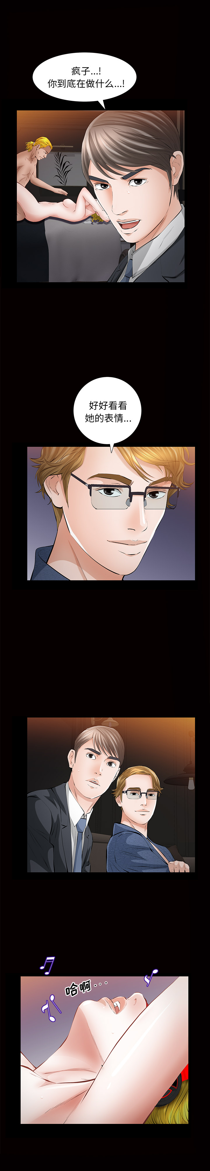 [韩国漫画] 他的她 爱情,巨乳大奶#[27P]-11