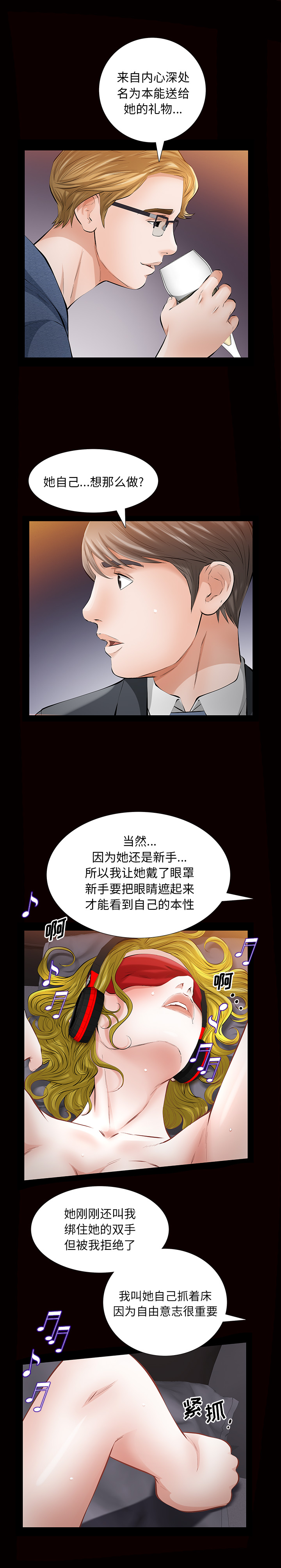 [韩国漫画] 他的她 爱情,巨乳大奶#[27P]-14