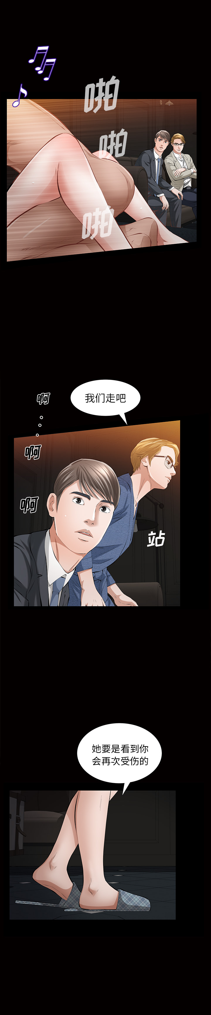 [韩国漫画] 他的她 爱情,巨乳大奶#[27P]-18