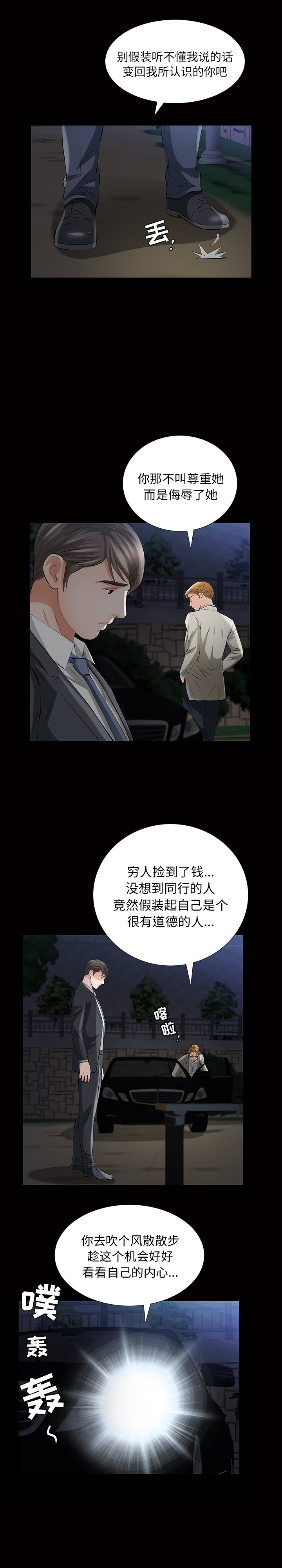 [韩国漫画] 他的她 爱情,巨乳大奶#[27P]-22