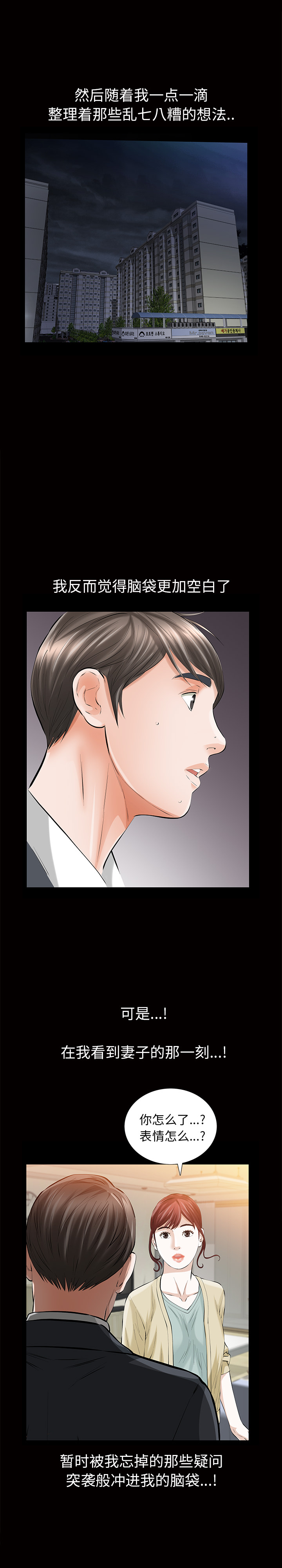 [韩国漫画] 他的她 爱情,巨乳大奶#[27P]-24