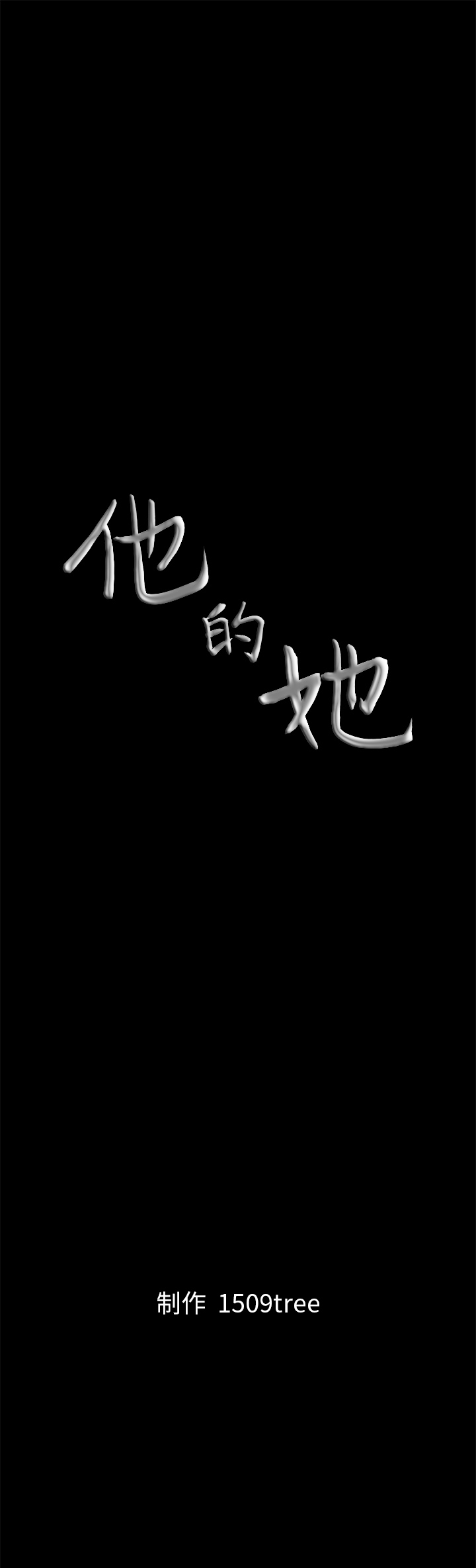 [韩国漫画] 他的她 爱情,巨乳大奶#[27P]-27