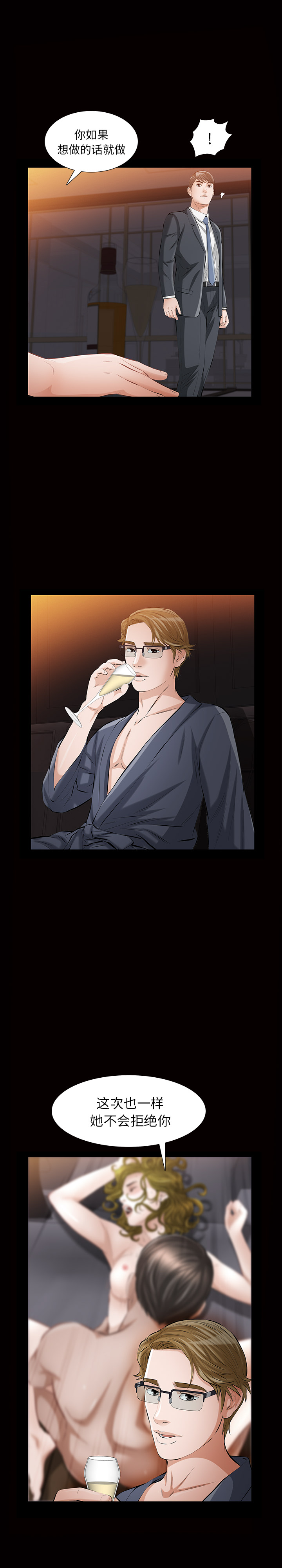 [韩国漫画] 他的她 爱情,巨乳大奶#[27P]-5