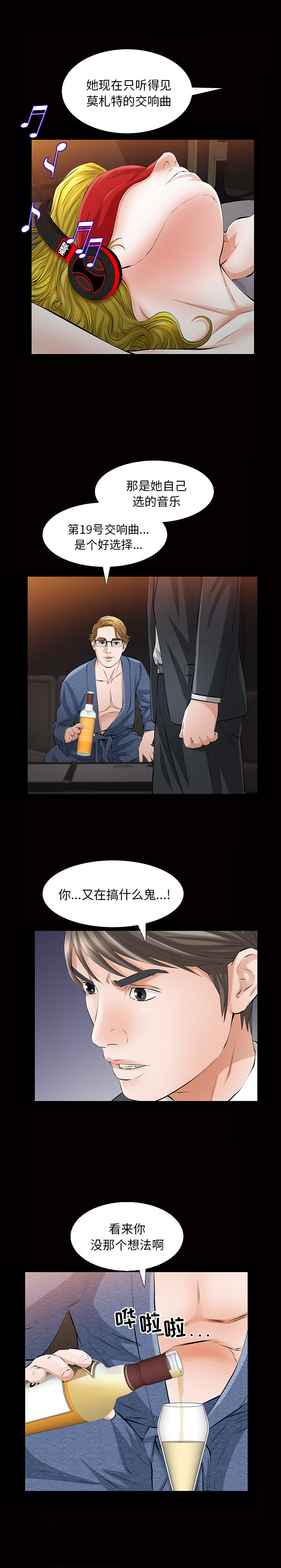 [韩国漫画] 他的她 爱情,巨乳大奶#[27P]-7