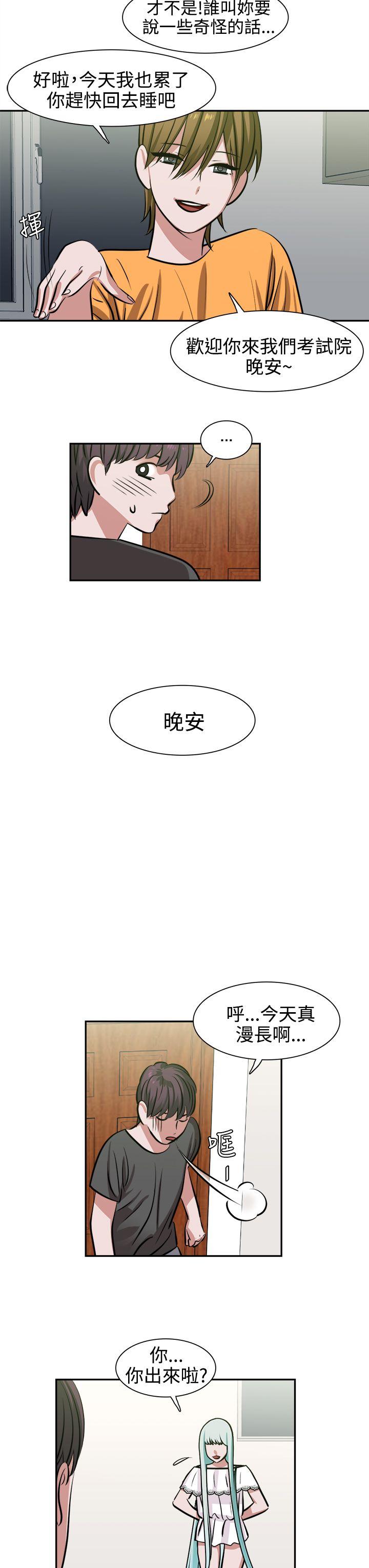 [韩国漫画] 辣魅当家 剧情,巨乳大奶#[17P]-13